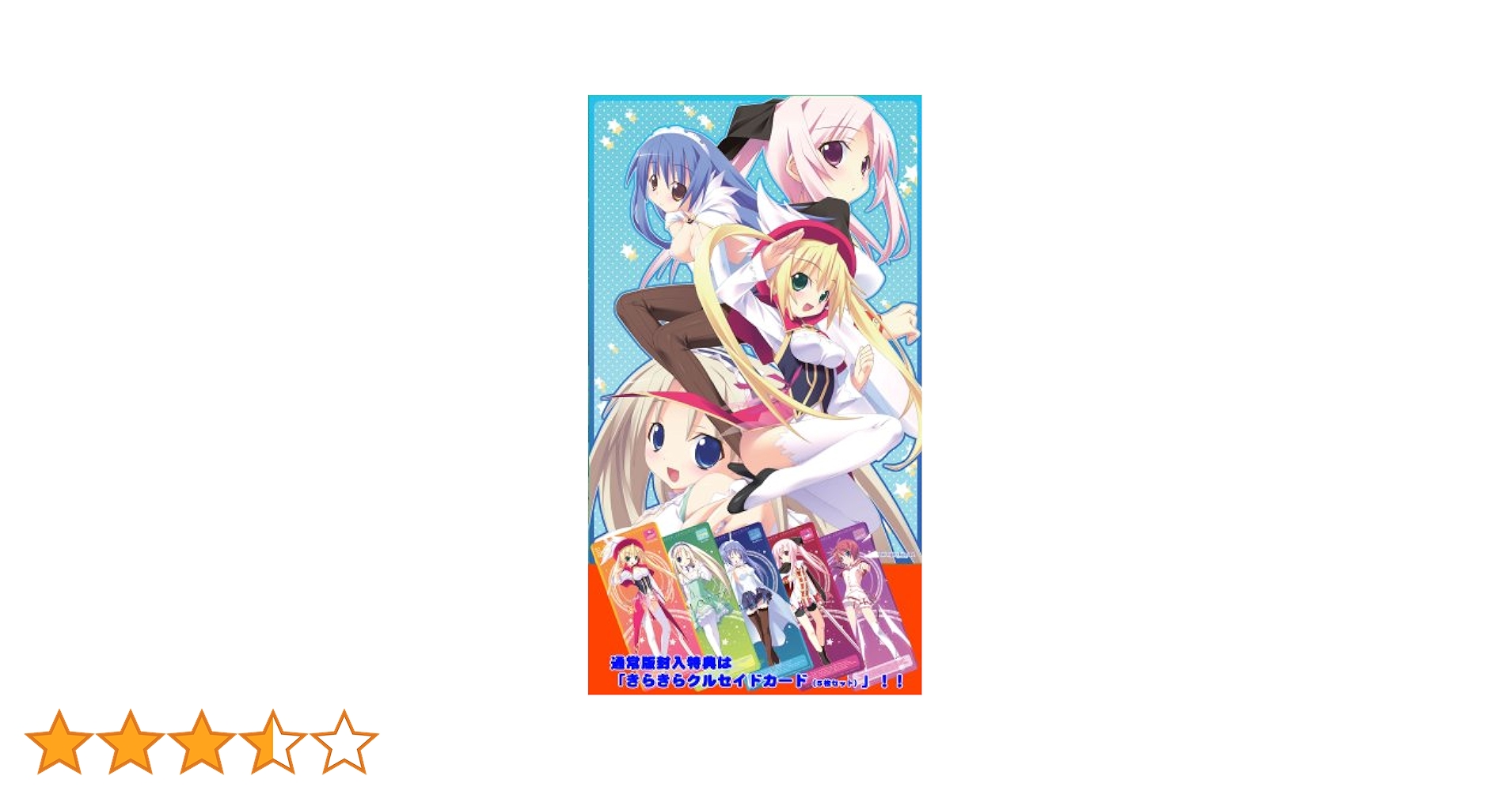 ティンクル☆くるせいだーす　A2 ポスター　非売品 Amazon.co.jp: ティンクル☆くるせいだーす ORIGINAL SOUND